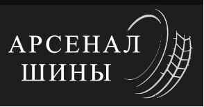 Арсенал-Шина - Город Белгород лого.png